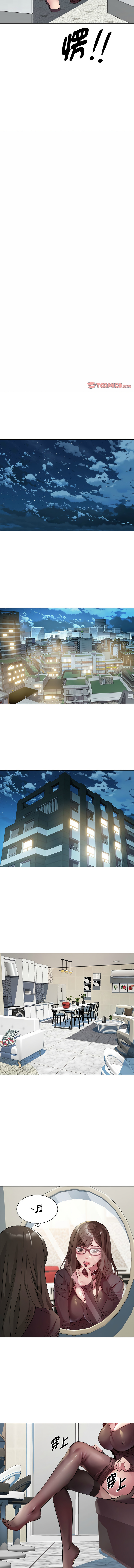 RE：23岁 | RE：23歲 1-16 - Page 138