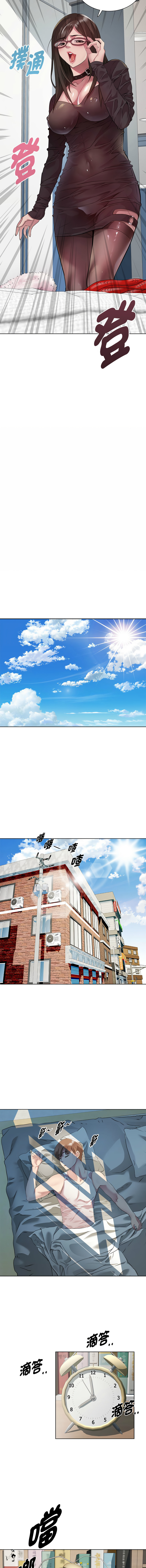 RE：23岁 | RE：23歲 1-16 - Page 141
