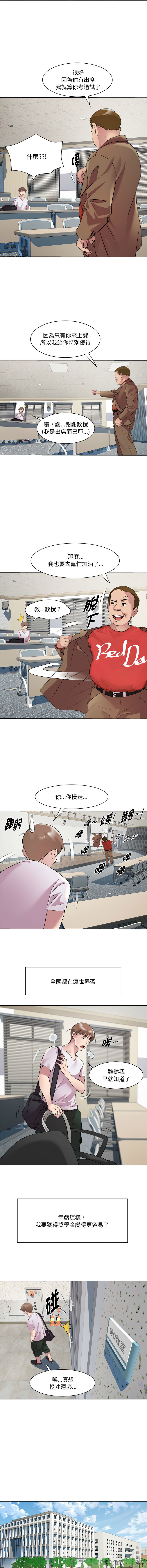 RE：23岁 | RE：23歲 1-16 - Page 145