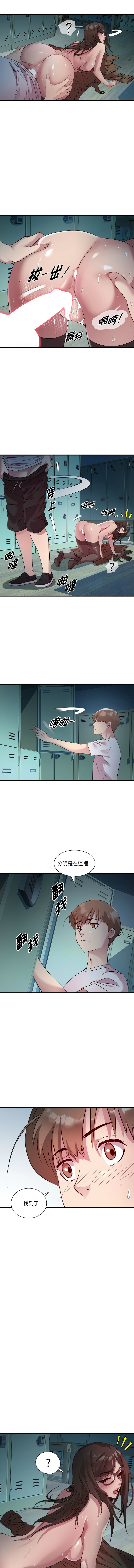 RE：23岁 | RE：23歲 1-16 - Page 170