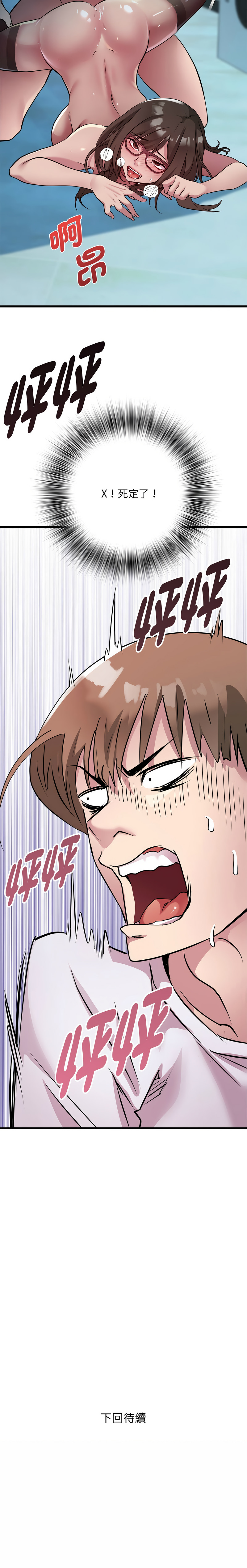 RE：23岁 | RE：23歲 1-16 - Page 180