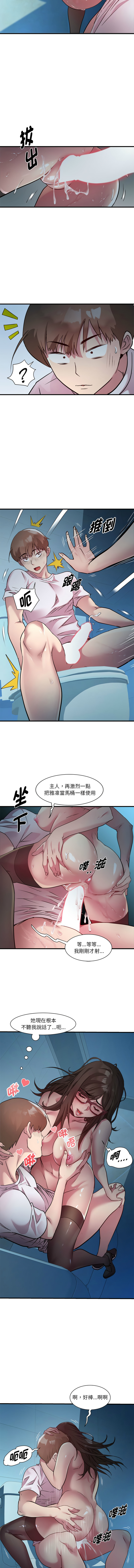 RE：23岁 | RE：23歲 1-16 - Page 184
