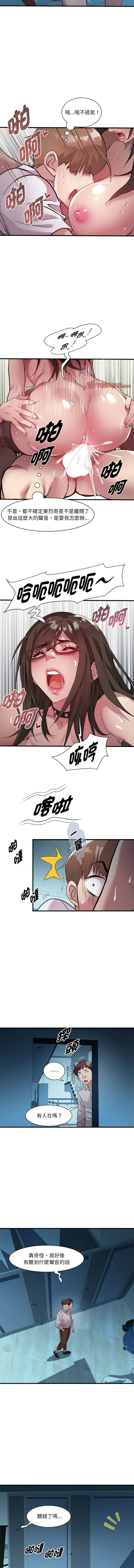RE：23岁 | RE：23歲 1-16 - Page 185
