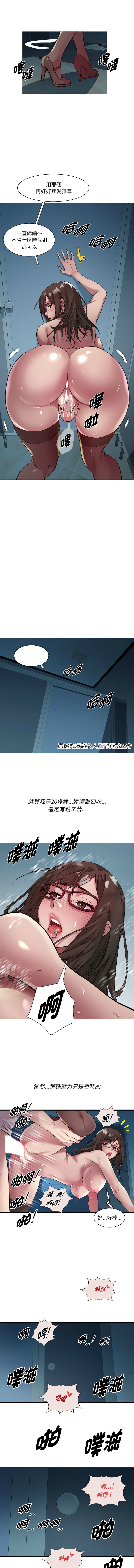 RE：23岁 | RE：23歲 1-16 - Page 188