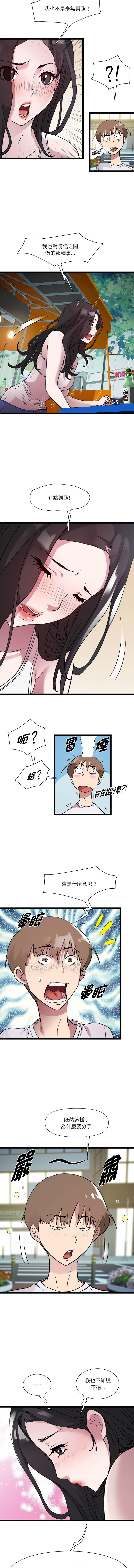 RE：23岁 | RE：23歲 1-16 page 201 - big breasts glasses hentai manga - read online free