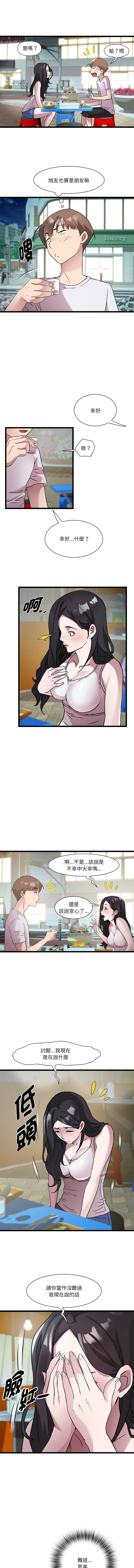 RE：23岁 | RE：23歲 1-16 - Page 203