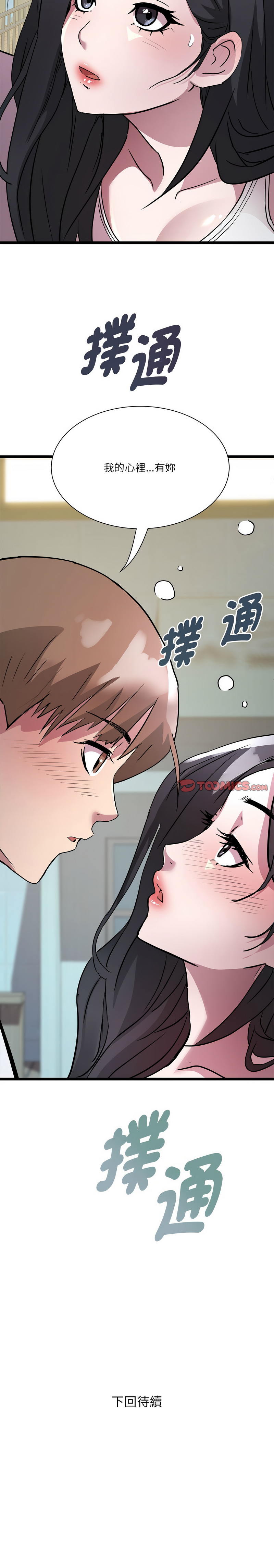 RE：23岁 | RE：23歲 1-16 page 206 - big breasts glasses hentai manga - read online free