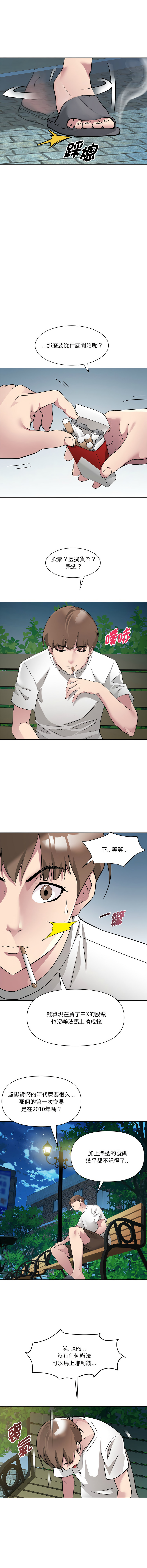 RE：23岁 | RE：23歲 1-16 - Page 27