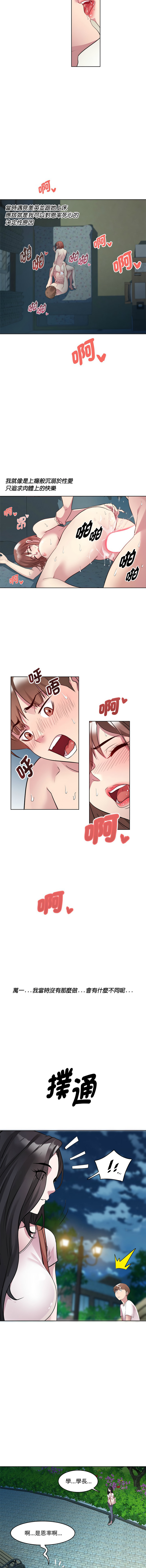 RE：23岁 | RE：23歲 1-16 - Page 34