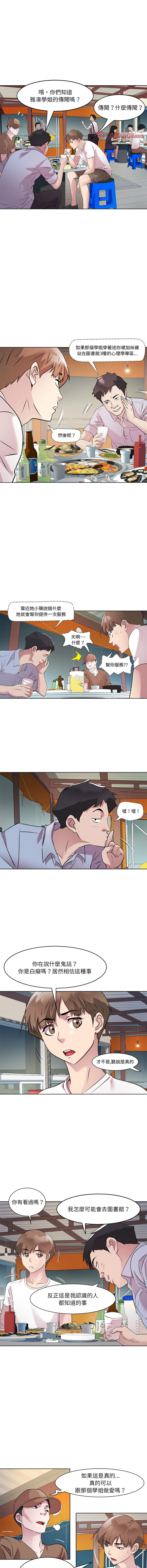 RE：23岁 | RE：23歲 1-16 page 40 - big breasts glasses hentai manga - read online free