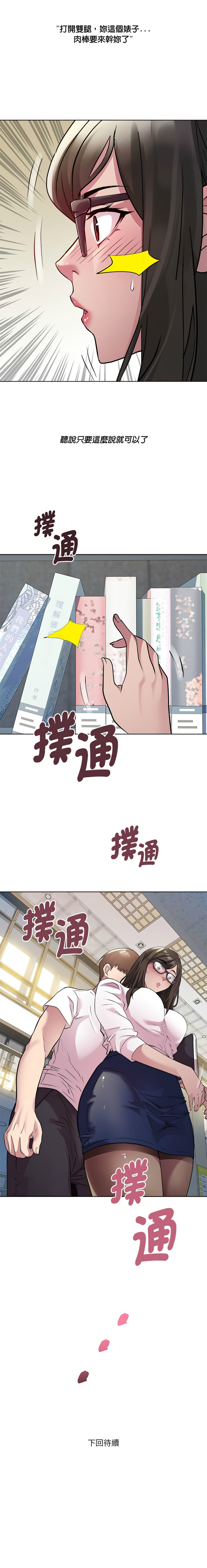 RE：23岁 | RE：23歲 1-16 page 44 - big breasts glasses hentai manga - read online free