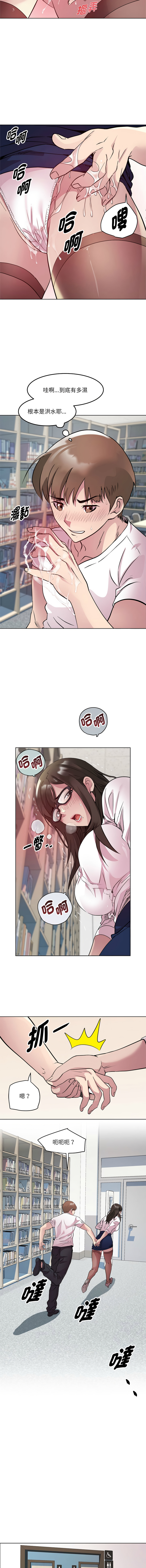 RE：23岁 | RE：23歲 1-16 page 51 - big breasts glasses hentai manga - read online free