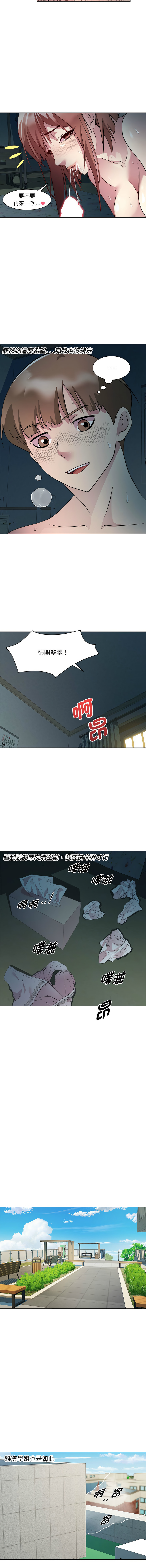 RE：23岁 | RE：23歲 1-16 page 64 - big breasts glasses hentai manga - read online free