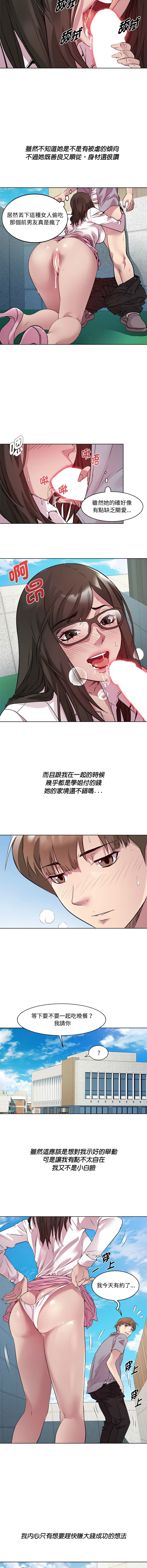 RE：23岁 | RE：23歲 1-16 - Page 66