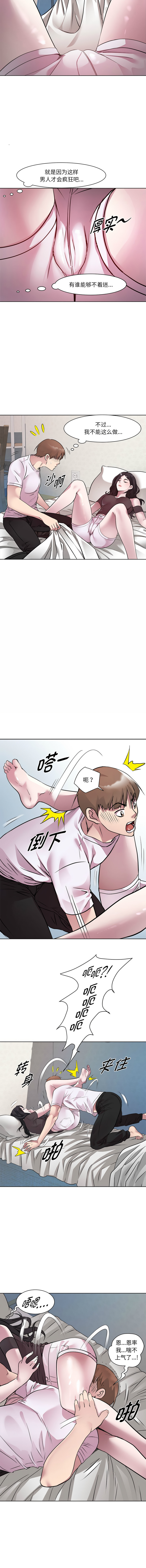 RE：23岁 | RE：23歲 1-16 page 82 - big breasts glasses hentai manga - read online free