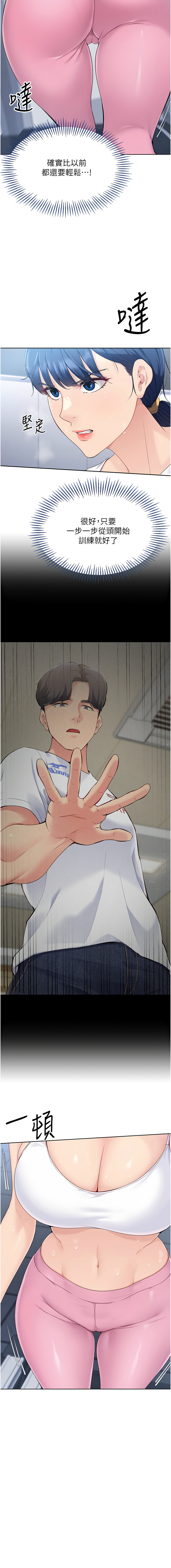 Set up!排球少女 1-19 page 104 - big breasts story arc hentai manga - read online free