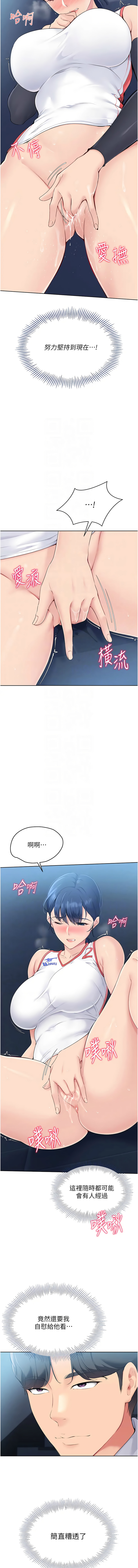 Set up!排球少女 1-19 page 120 - big breasts story arc hentai manga - read online free