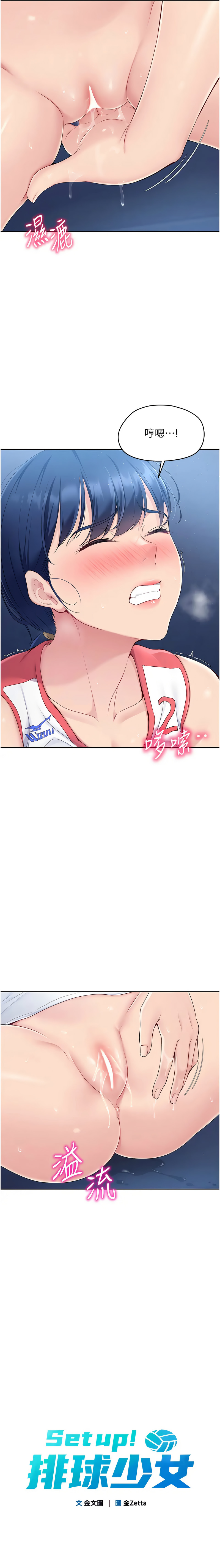 Set up!排球少女 1-19 - Page 127