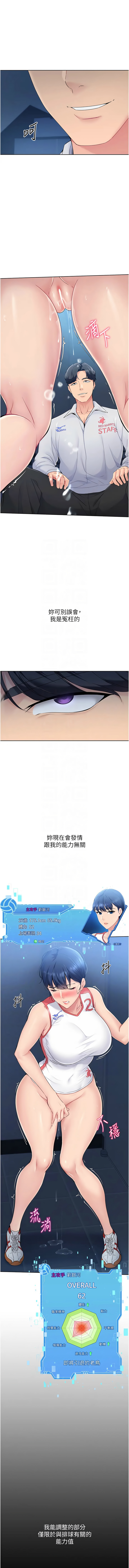 Set up!排球少女 1-19 page 129 - big breasts story arc hentai manga - read online free