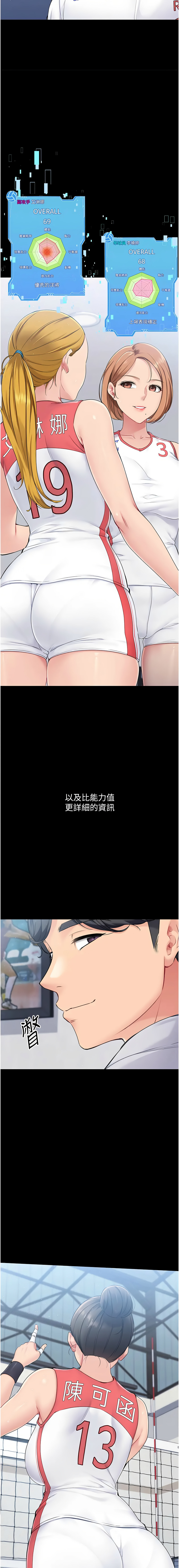 Set up!排球少女 1-19 - Page 131