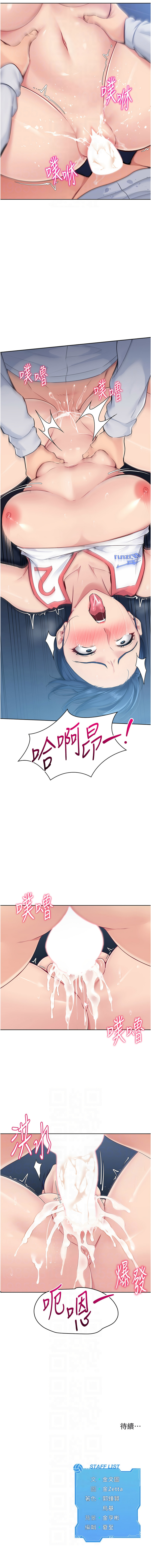 Set up!排球少女 1-19 - Page 169