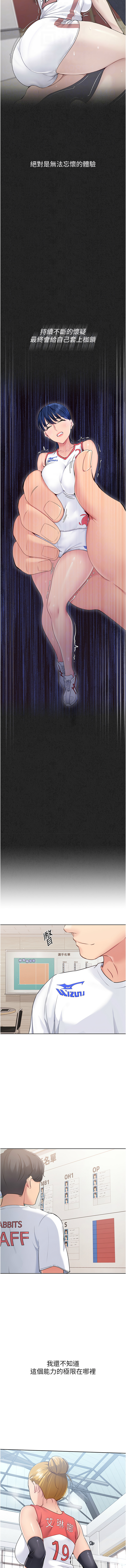 Set up!排球少女 1-19 page 173 - big breasts story arc hentai manga - read online free