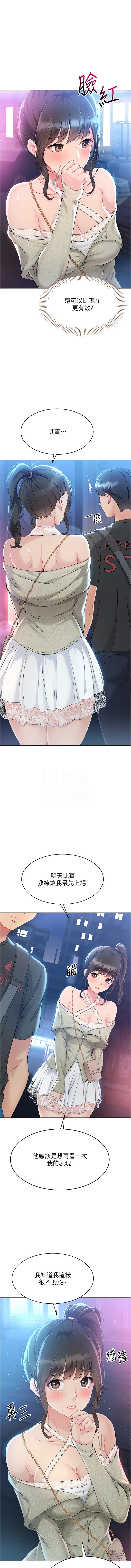 Set up!排球少女 1-19 page 199 - big breasts story arc hentai manga - read online free