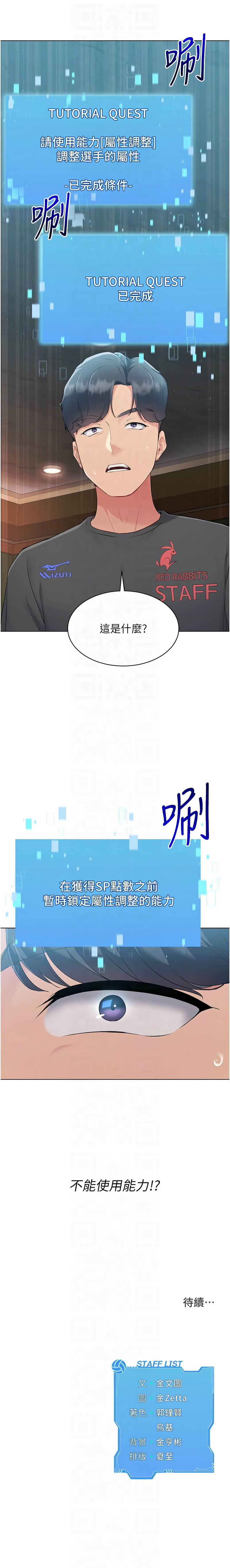 Set up!排球少女 1-19 page 228 - big breasts story arc hentai manga - read online free