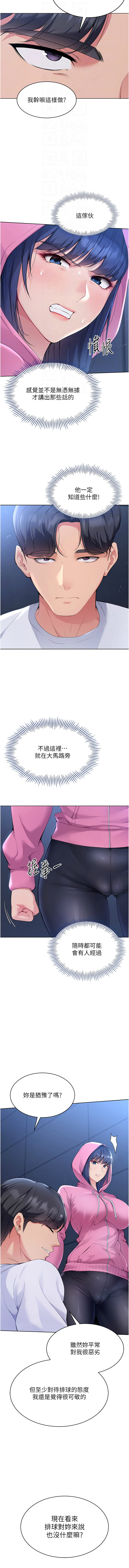 Set up!排球少女 1-19 page 36 - big breasts story arc hentai manga - read online free