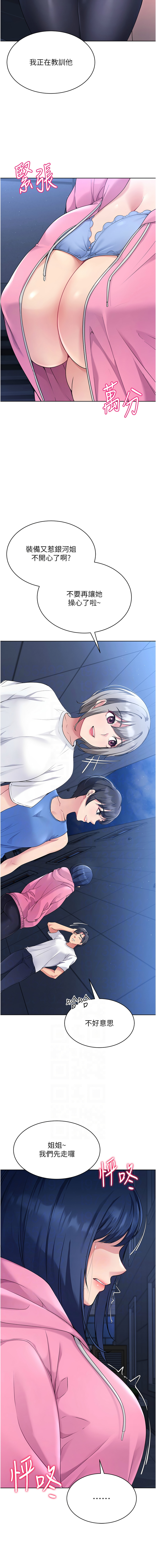 Set up!排球少女 1-19 page 41 - big breasts story arc hentai manga - read online free