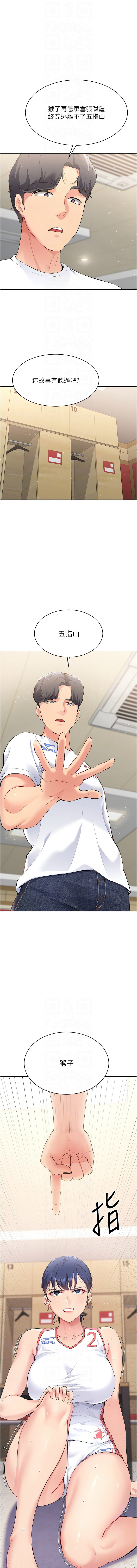 Set up!排球少女 1-19 page 57 - big breasts story arc hentai manga - read online free