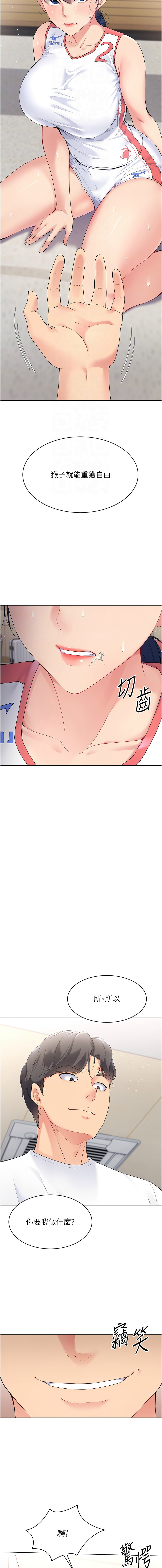 Set up!排球少女 1-19 page 59 - big breasts story arc hentai manga - read online free