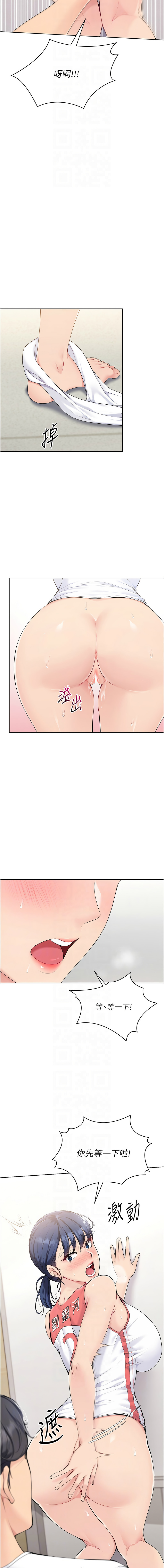 Set up!排球少女 1-19 page 71 - big breasts story arc hentai manga - read online free