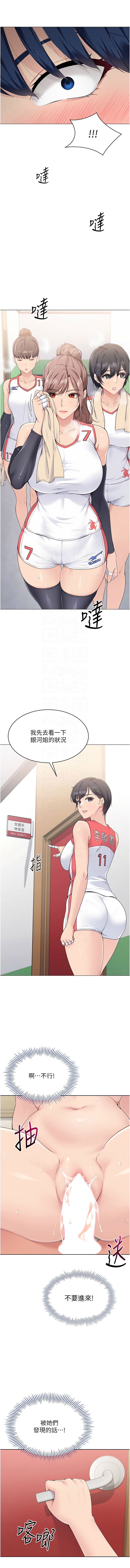 Set up!排球少女 1-19 page 96 - big breasts story arc hentai manga - read online free