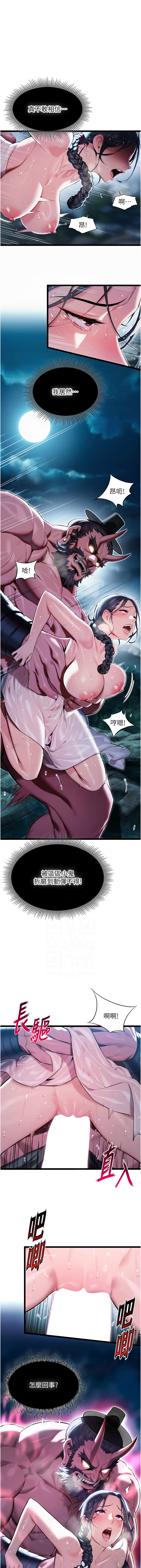 命运:贞洁欲女 |  命運:貞潔慾女 1-12 page 107 - big breasts webtoon hentai manga - read online free