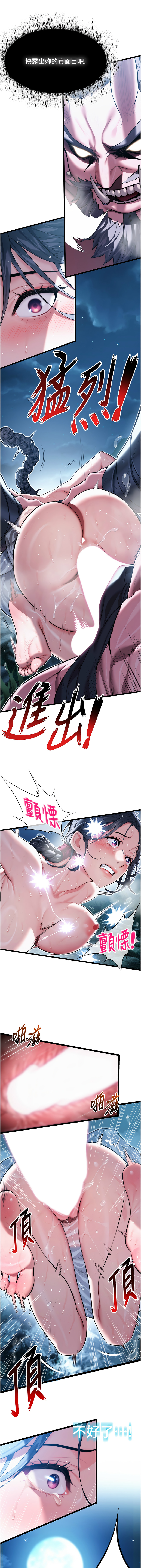 命运:贞洁欲女 |  命運:貞潔慾女 1-12 page 112 - big breasts webtoon hentai manga - read online free
