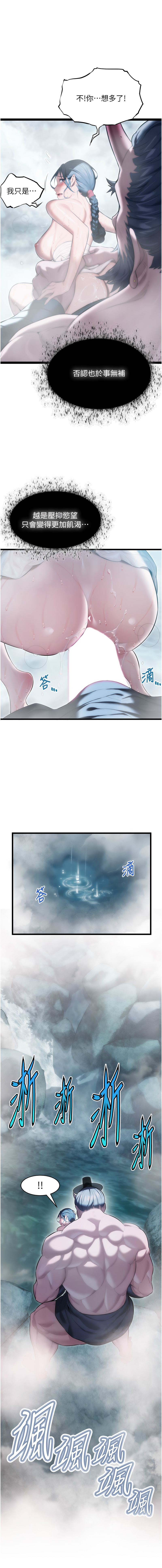 命运:贞洁欲女 |  命運:貞潔慾女 1-12 page 116 - big breasts webtoon hentai manga - read online free