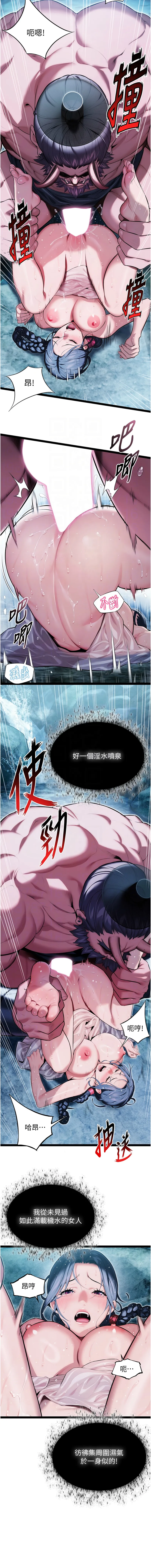 命运:贞洁欲女 |  命運:貞潔慾女 1-12 page 118 - big breasts webtoon hentai manga - read online free