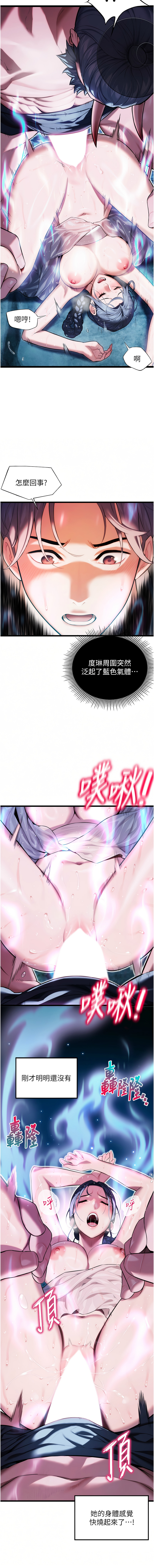 命运:贞洁欲女 |  命運:貞潔慾女 1-12 page 120 - big breasts webtoon hentai manga - read online free