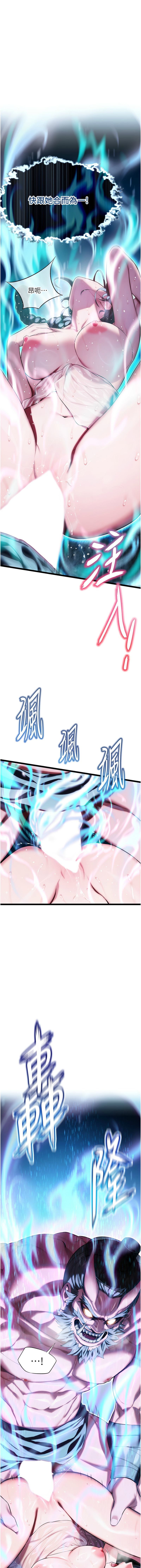 命运:贞洁欲女 |  命運:貞潔慾女 1-12 page 125 - big breasts webtoon hentai manga - read online free