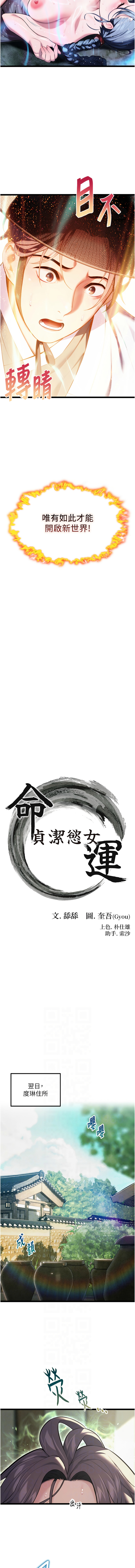 命运:贞洁欲女 |  命運:貞潔慾女 1-12 page 126 - big breasts webtoon hentai manga - read online free