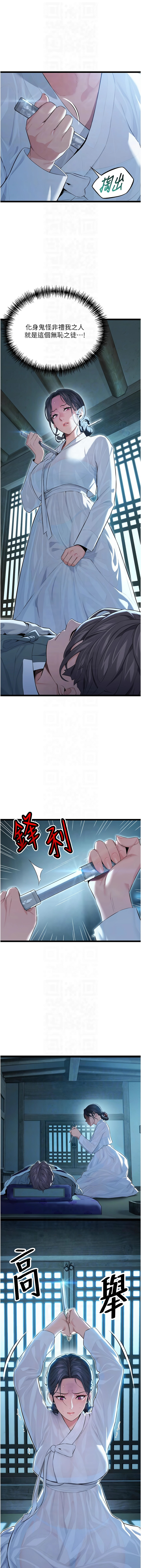 命运:贞洁欲女 |  命運:貞潔慾女 1-12 page 144 - big breasts webtoon hentai manga - read online free