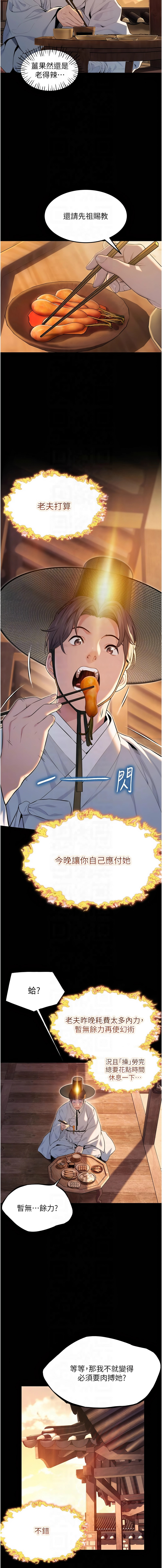 命运:贞洁欲女 |  命運:貞潔慾女 1-12 page 147 - big breasts webtoon hentai manga - read online free