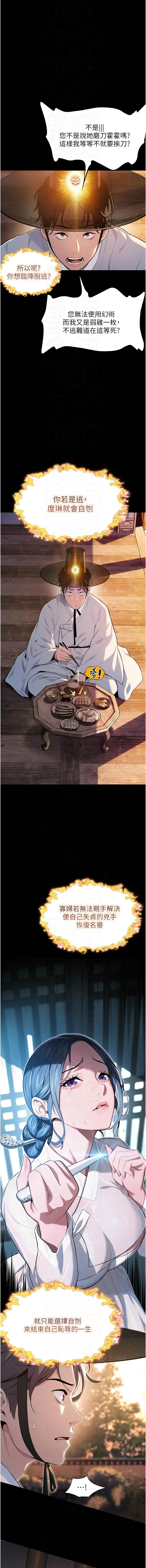 命运:贞洁欲女 |  命運:貞潔慾女 1-12 page 148 - big breasts webtoon hentai manga - read online free