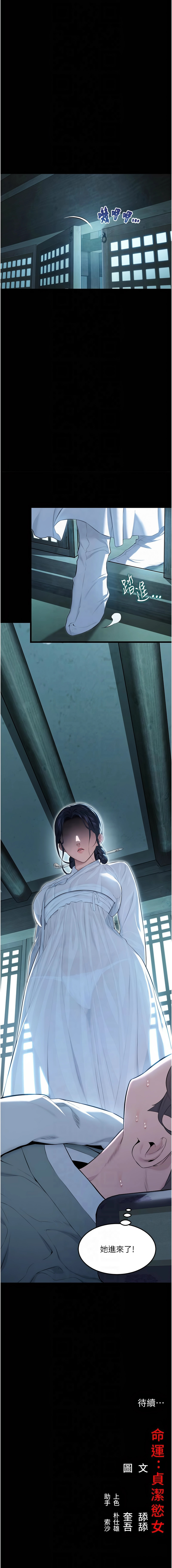 命运:贞洁欲女 |  命運:貞潔慾女 1-12 page 151 - big breasts webtoon hentai manga - read online free