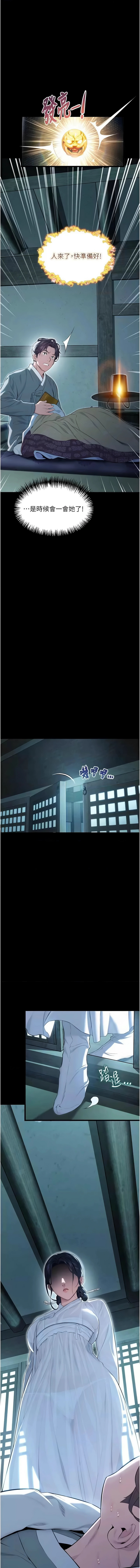 命运:贞洁欲女 |  命運:貞潔慾女 1-12 page 152 - big breasts webtoon hentai manga - read online free