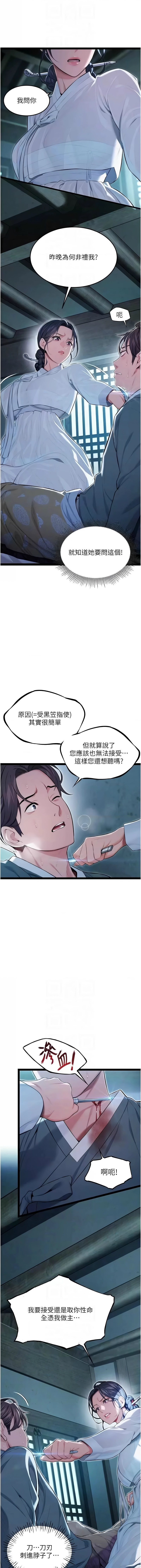 命运:贞洁欲女 |  命運:貞潔慾女 1-12 page 159 - big breasts webtoon hentai manga - read online free