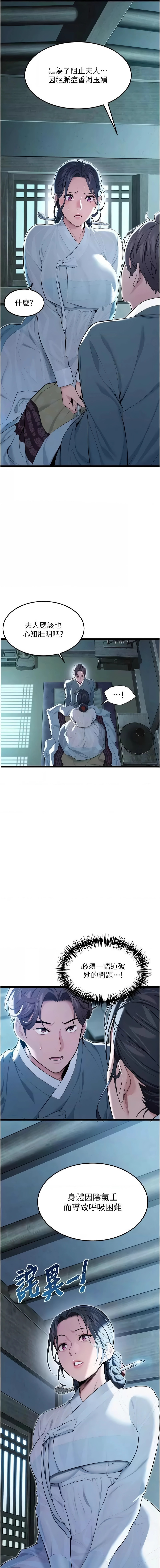 命运:贞洁欲女 |  命運:貞潔慾女 1-12 page 167 - big breasts webtoon hentai manga - read online free