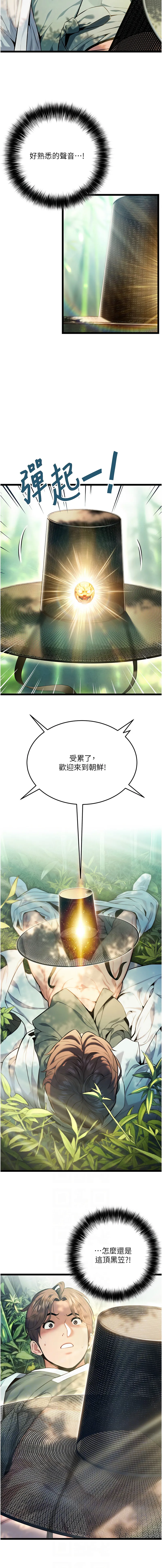 命运:贞洁欲女 |  命運:貞潔慾女 1-12 page 30 - big breasts webtoon hentai manga - read online free