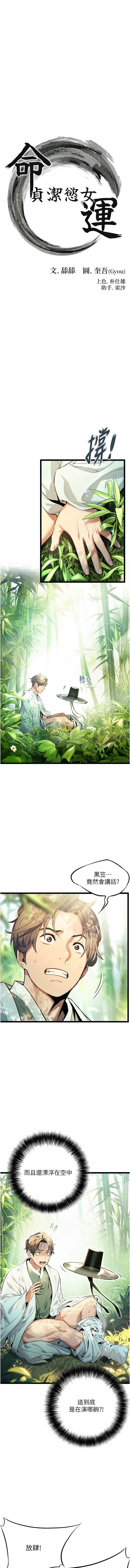 命运:贞洁欲女 |  命運:貞潔慾女 1-12 page 31 - big breasts webtoon hentai manga - read online free